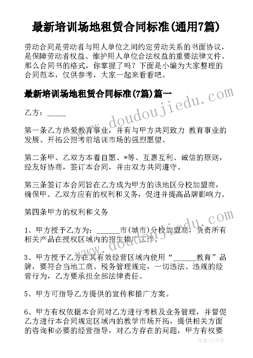 最新九年级年级组下学期工作计划 九年级下学期工作计划(通用6篇)