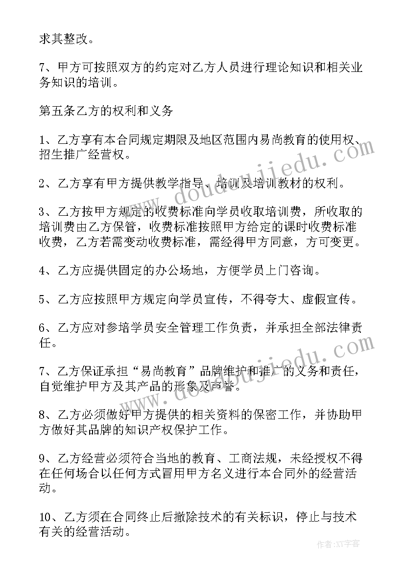 最新九年级年级组下学期工作计划 九年级下学期工作计划(通用6篇)