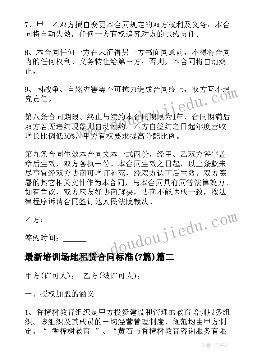 最新九年级年级组下学期工作计划 九年级下学期工作计划(通用6篇)