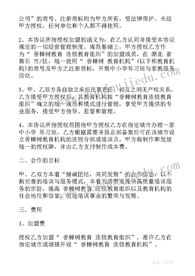 最新九年级年级组下学期工作计划 九年级下学期工作计划(通用6篇)