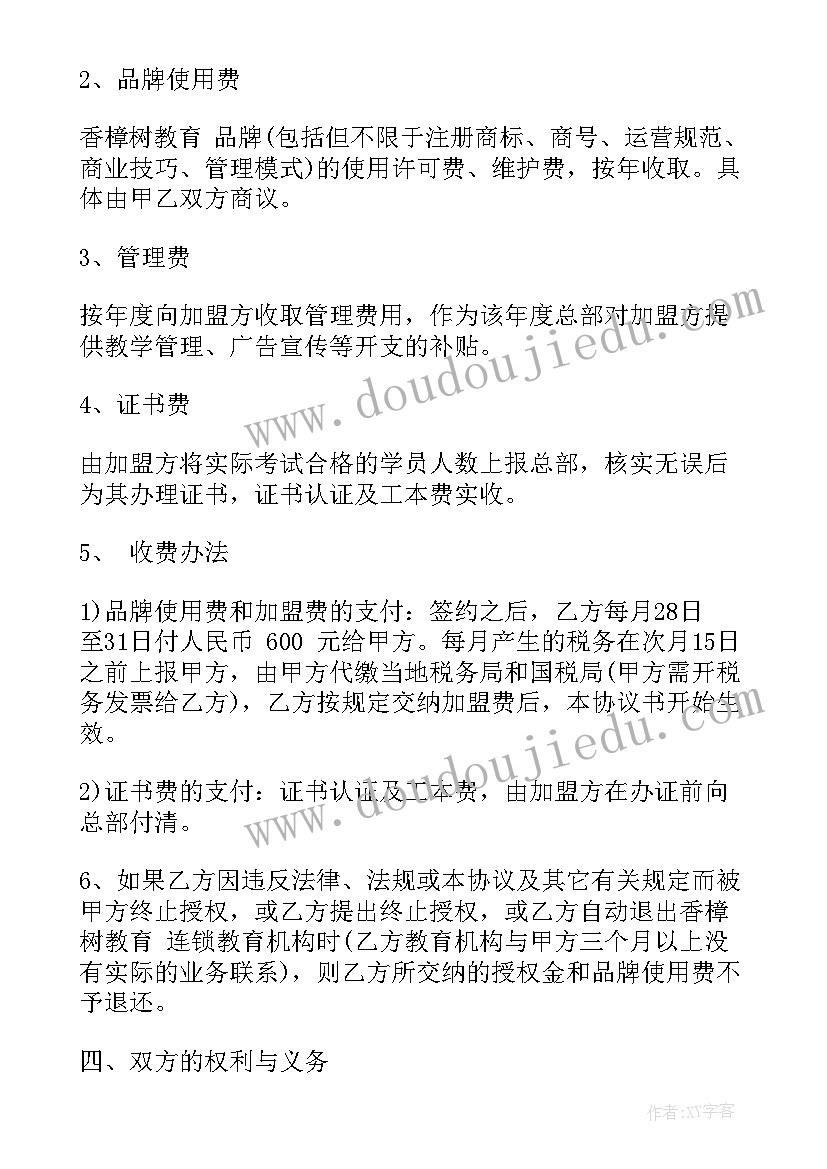 最新九年级年级组下学期工作计划 九年级下学期工作计划(通用6篇)