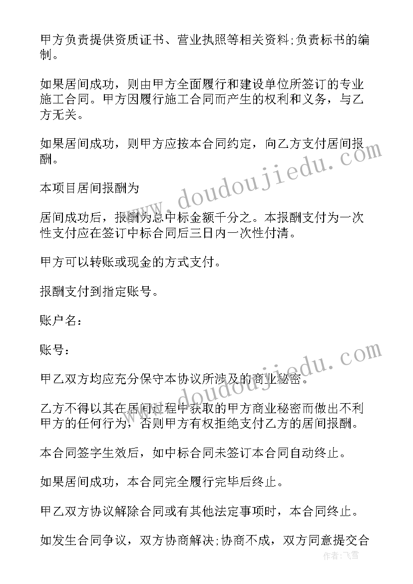 最新幼儿园蚕宝宝设计意图 幼儿园托班美术活动送球宝宝回家教案(大全5篇)