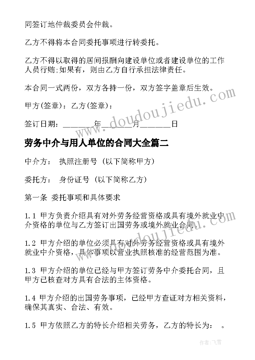 最新幼儿园蚕宝宝设计意图 幼儿园托班美术活动送球宝宝回家教案(大全5篇)