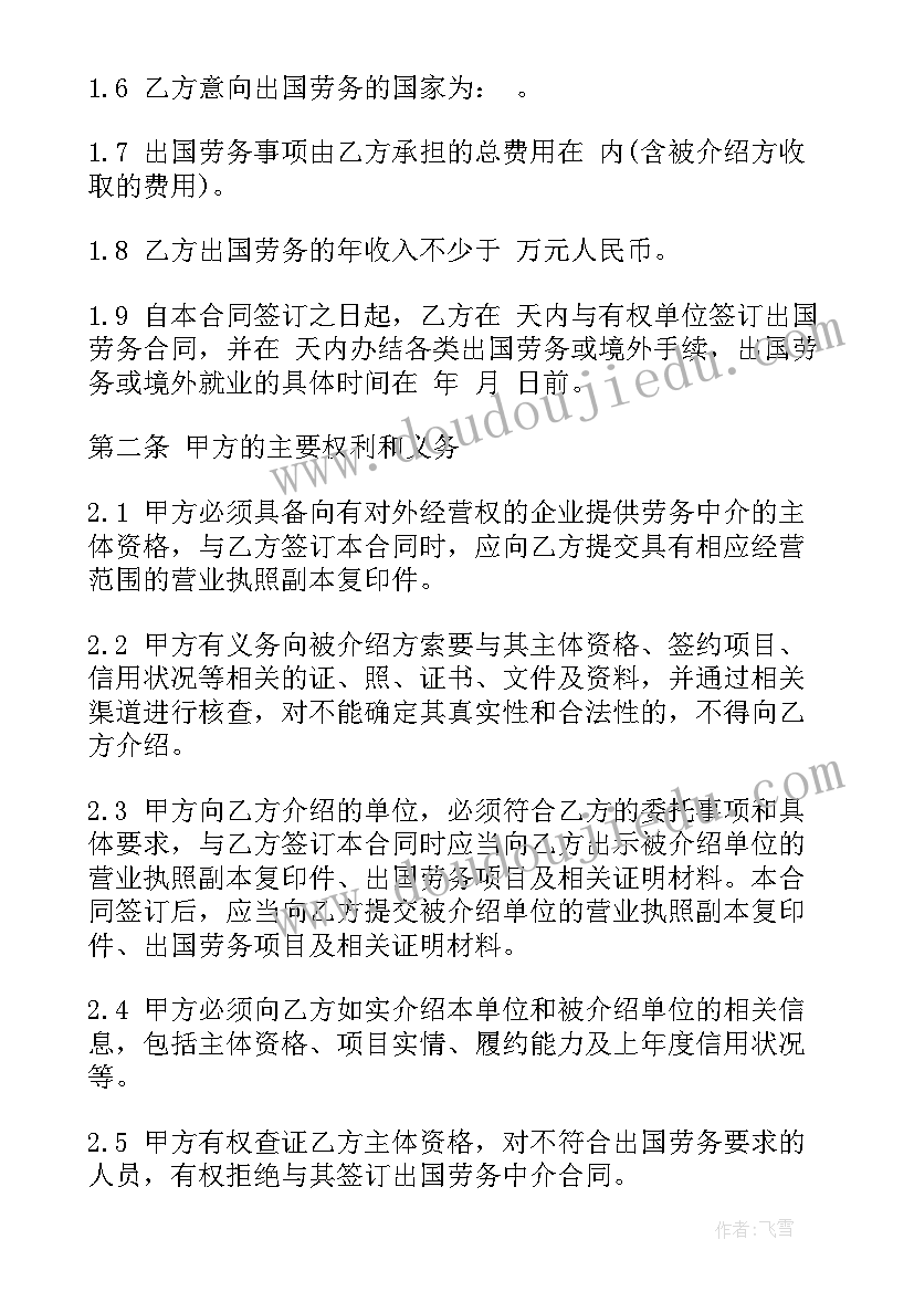 最新幼儿园蚕宝宝设计意图 幼儿园托班美术活动送球宝宝回家教案(大全5篇)