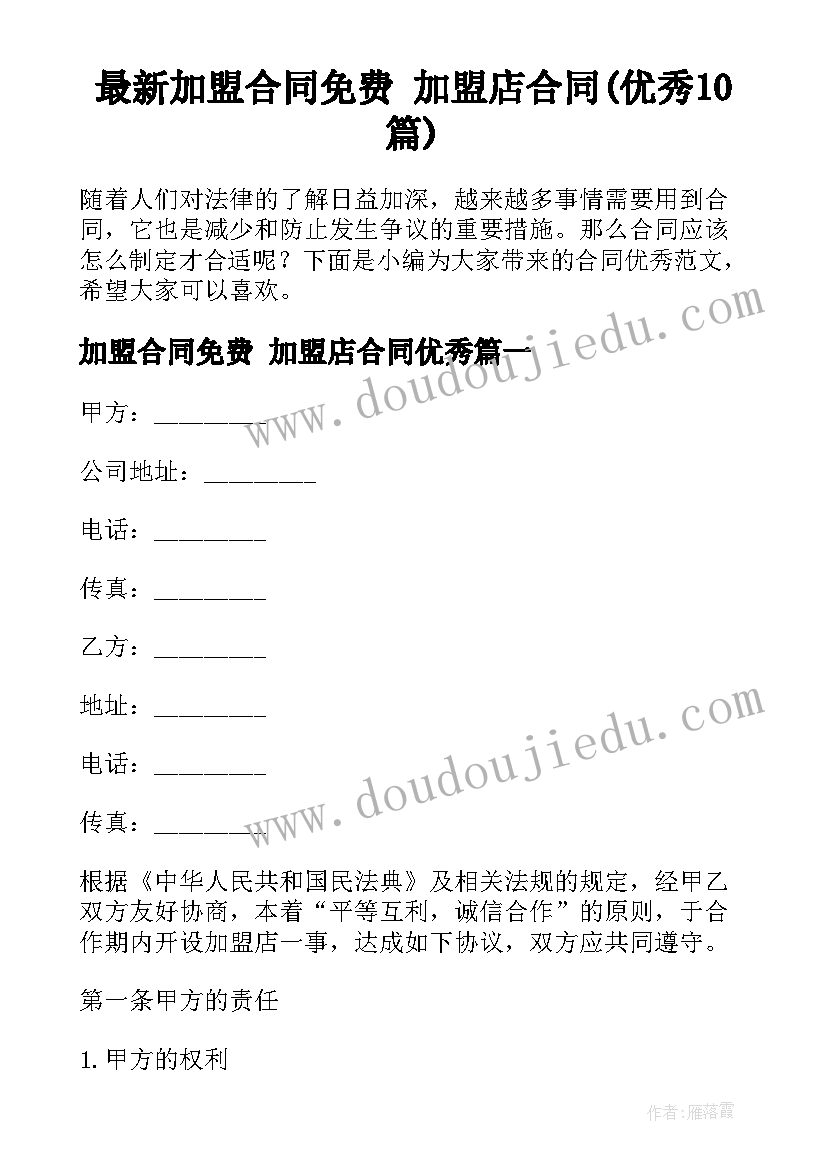 最新亲子运动的相关活动方案有哪些 亲子运动会活动方案(通用7篇)