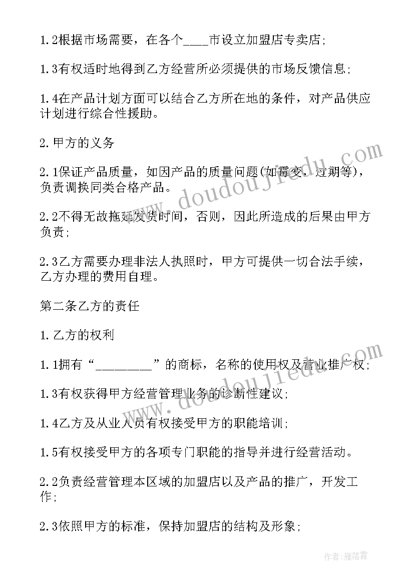 最新亲子运动的相关活动方案有哪些 亲子运动会活动方案(通用7篇)