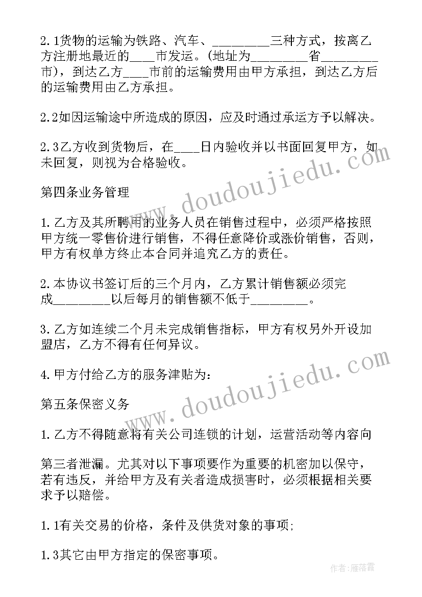 最新亲子运动的相关活动方案有哪些 亲子运动会活动方案(通用7篇)