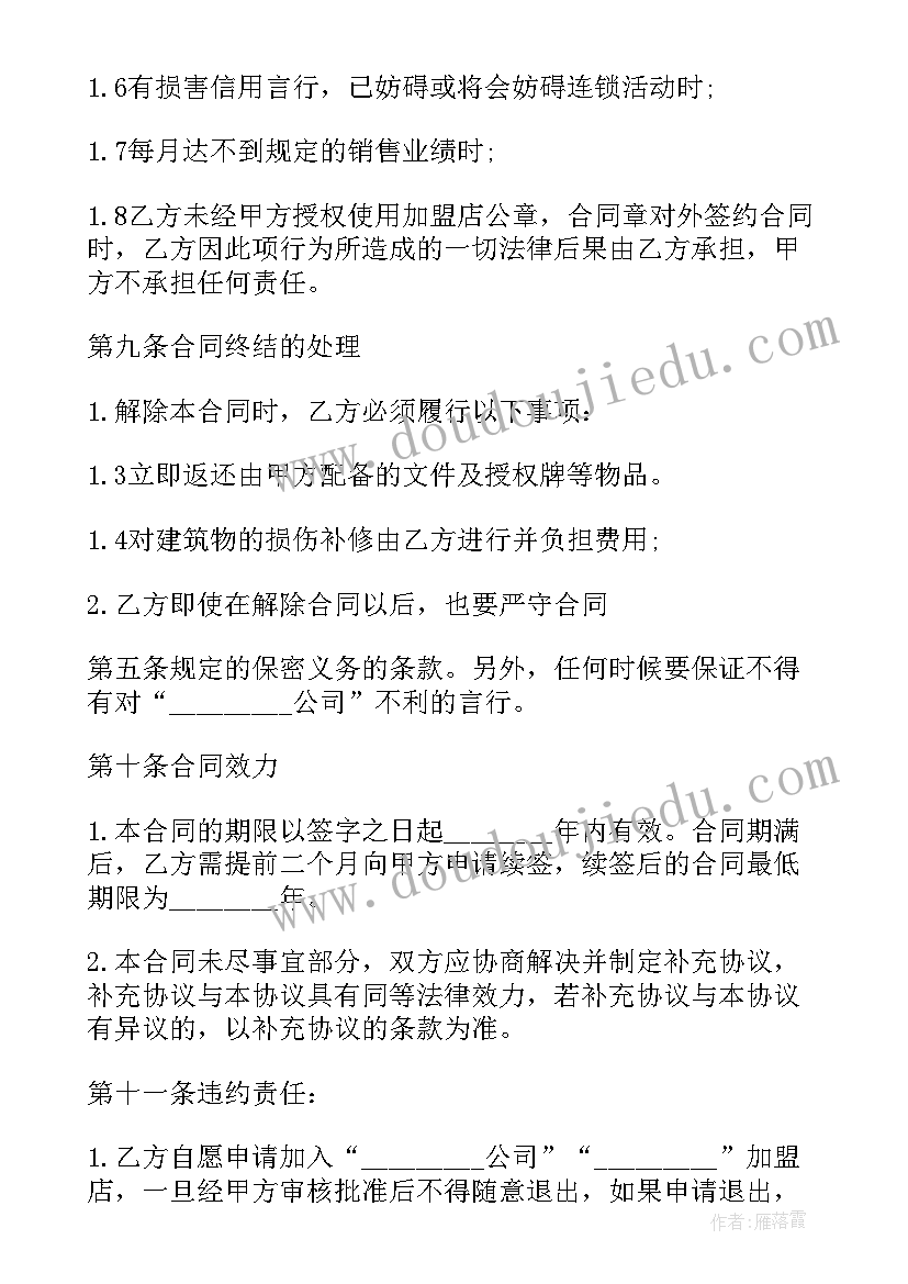 最新亲子运动的相关活动方案有哪些 亲子运动会活动方案(通用7篇)