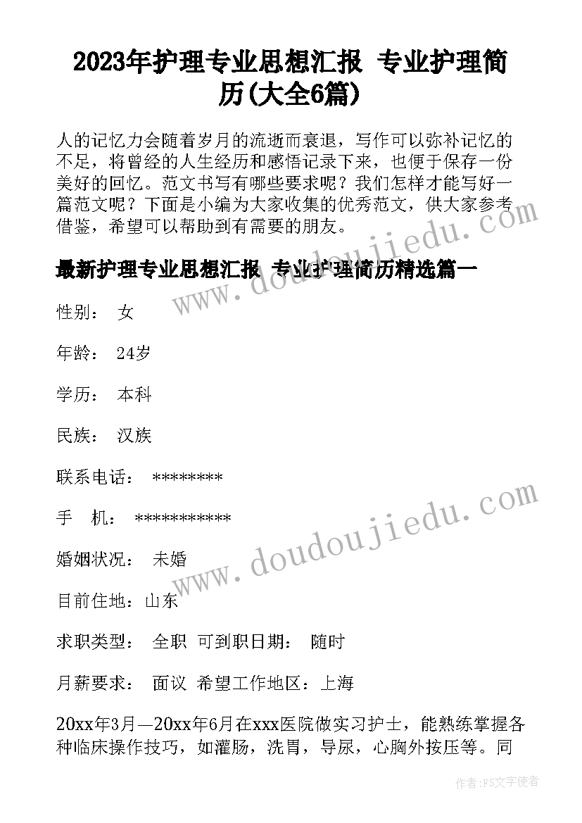 最新矿山承包居间合同(模板6篇)