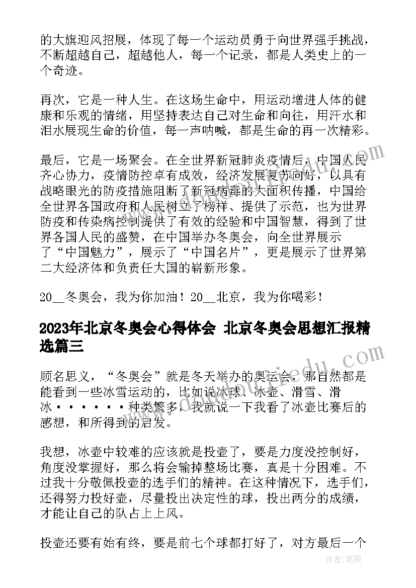 备战期末的国旗下讲话(通用5篇)