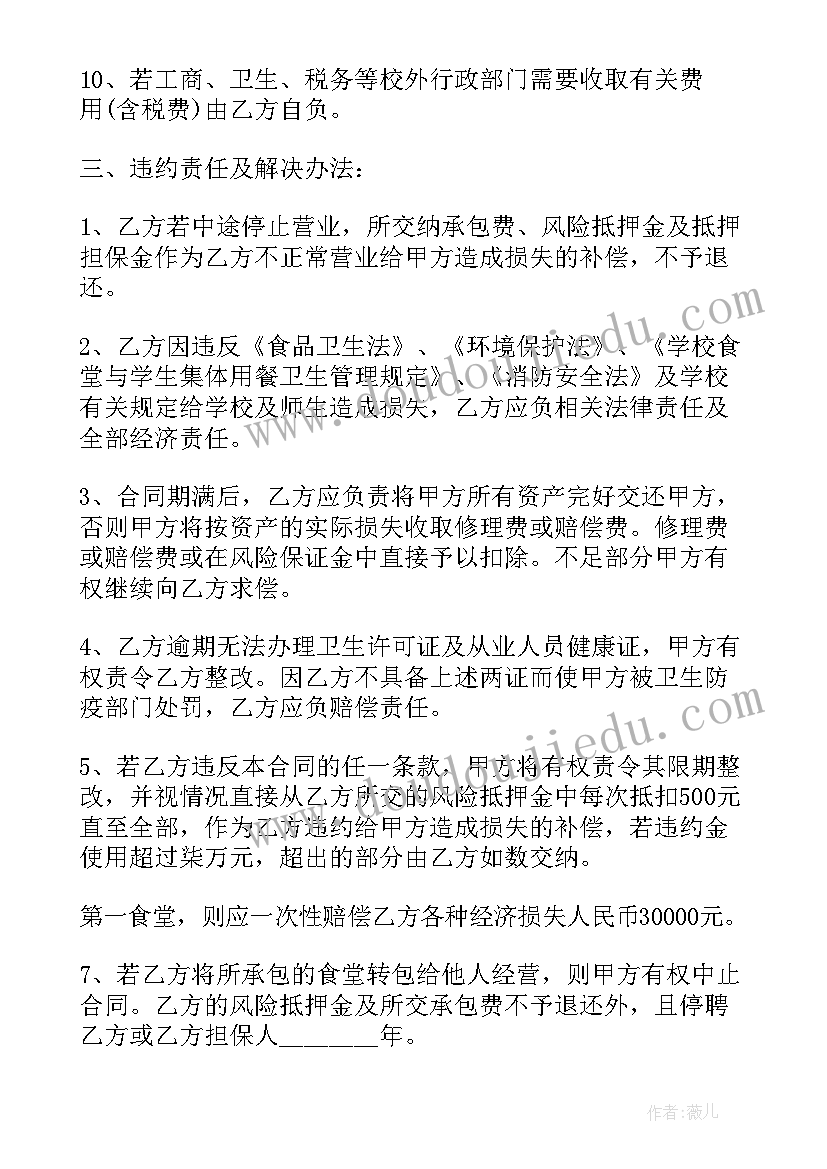 2023年消防检测合作协议 消防检测合同(汇总5篇)