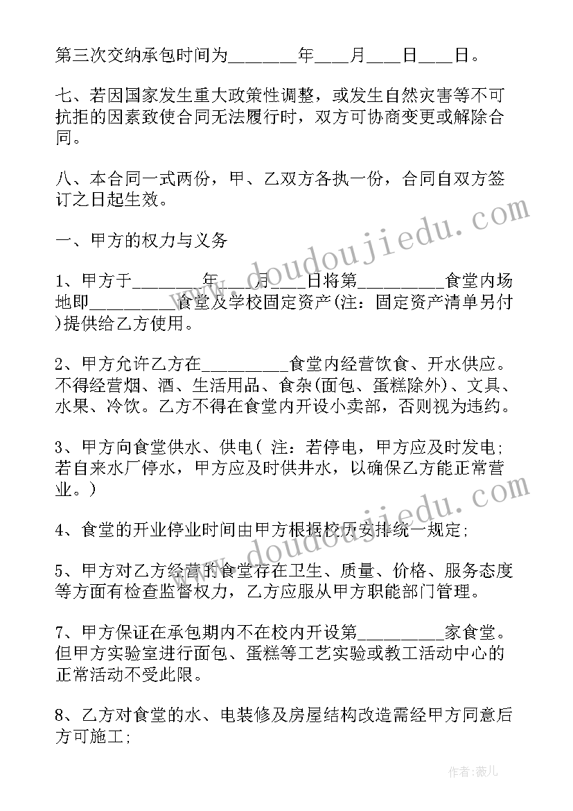 2023年消防检测合作协议 消防检测合同(汇总5篇)