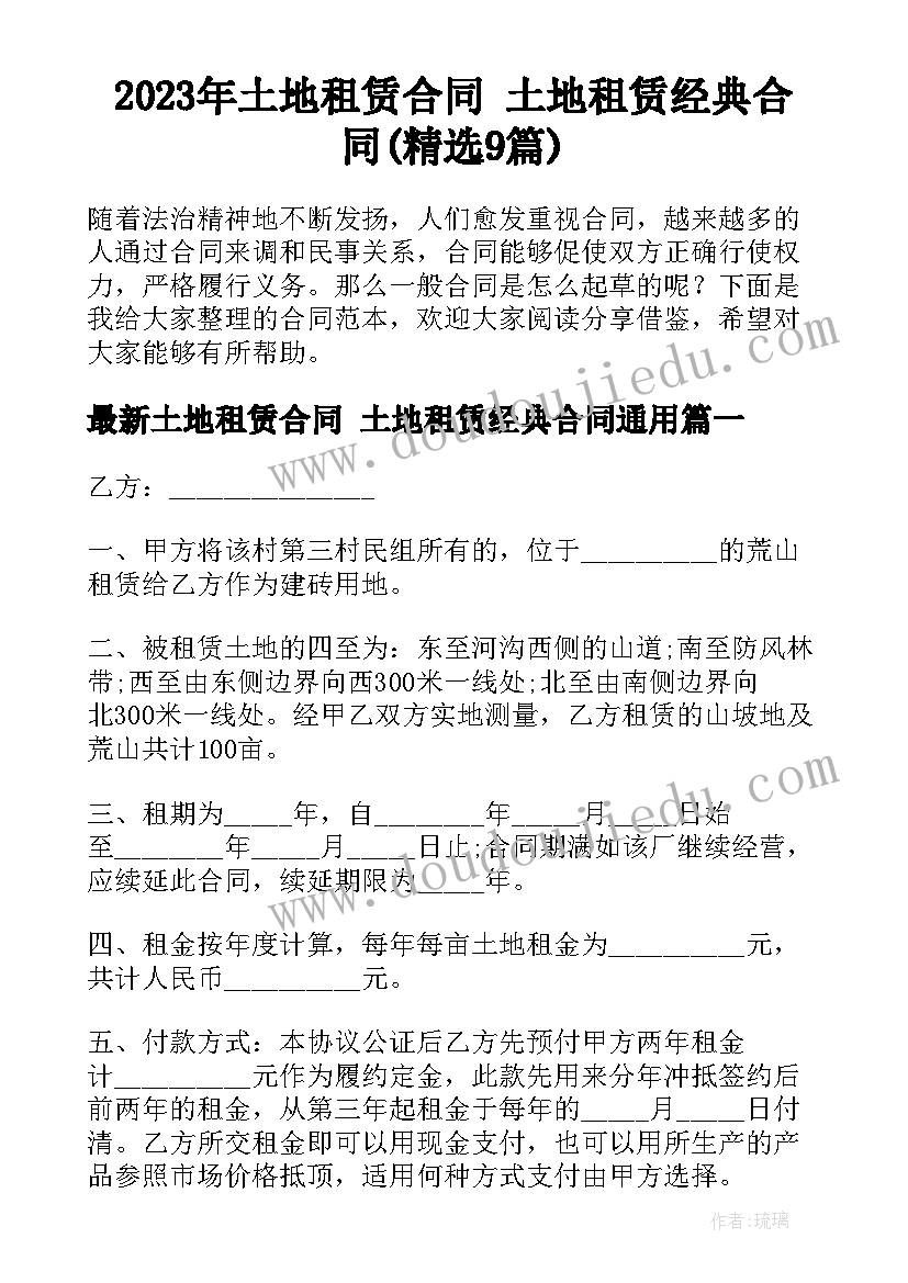 2023年一年级下学期集体备课记录 一年级下学期数学计划(实用8篇)