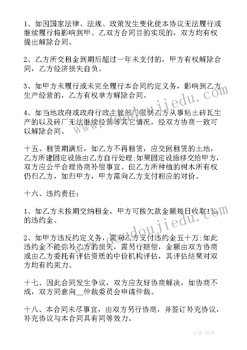 2023年一年级下学期集体备课记录 一年级下学期数学计划(实用8篇)