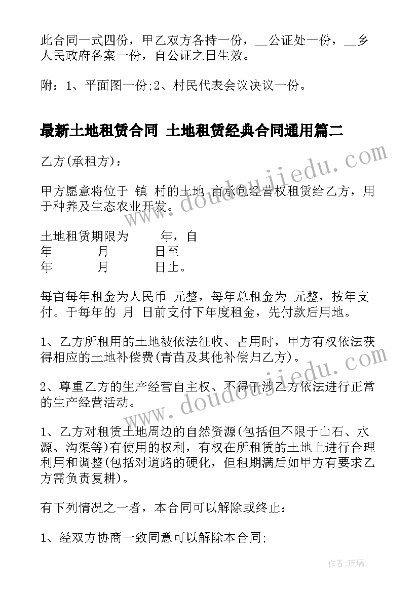 2023年一年级下学期集体备课记录 一年级下学期数学计划(实用8篇)