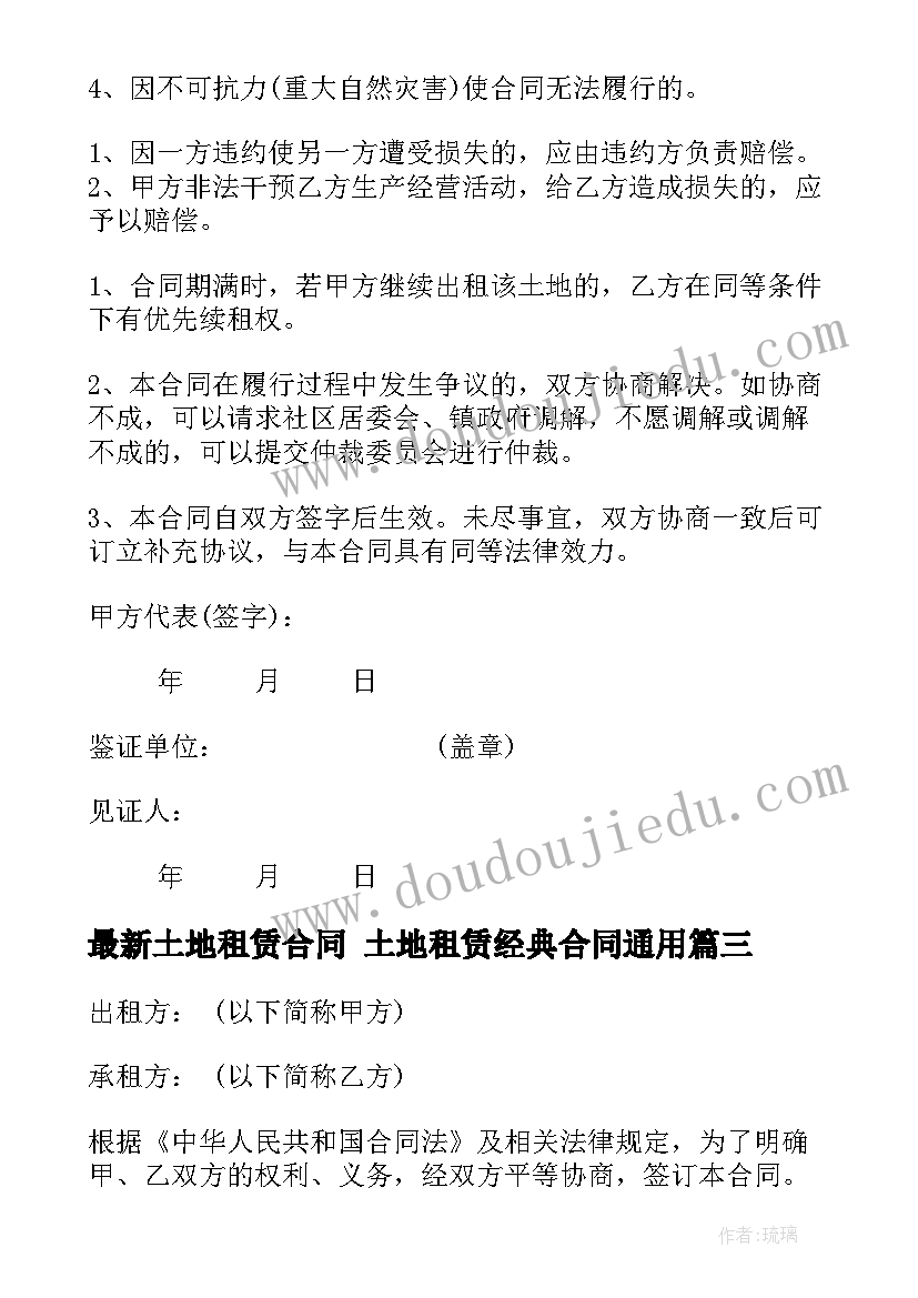 2023年一年级下学期集体备课记录 一年级下学期数学计划(实用8篇)