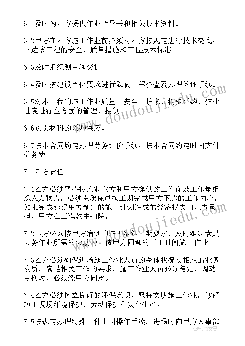 2023年预算员劳动合同 个人劳务合同(大全8篇)