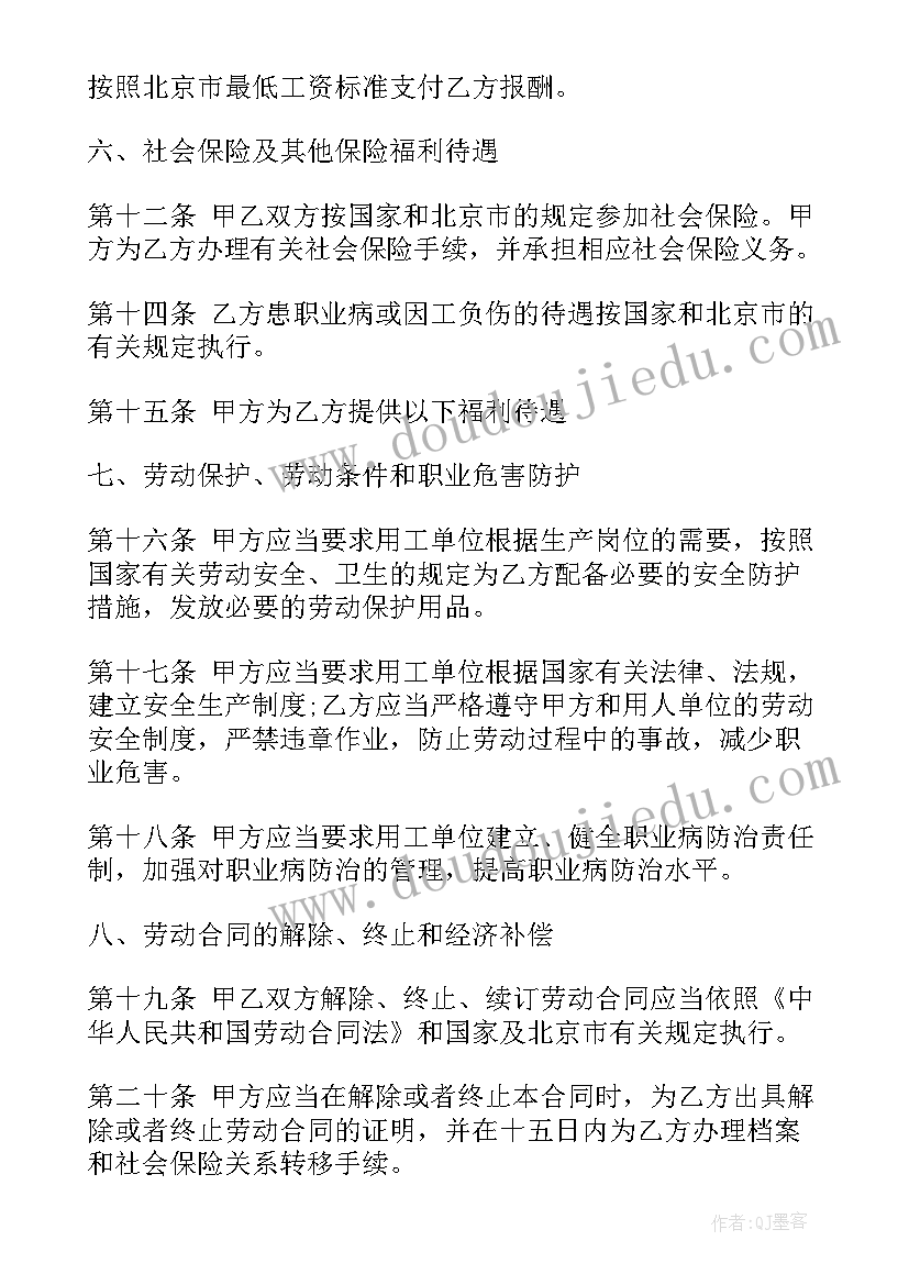 最新元旦班会活动设计方案(大全6篇)