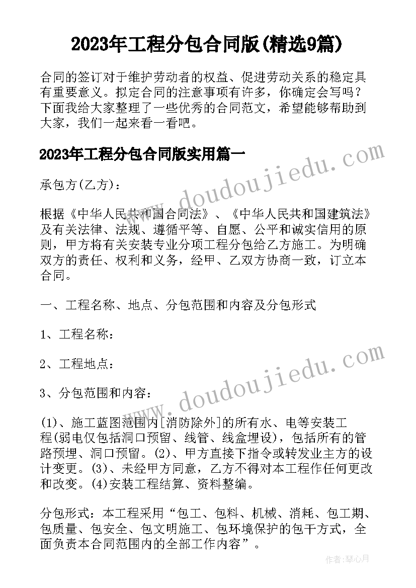 个人技术转让合同下载(精选5篇)