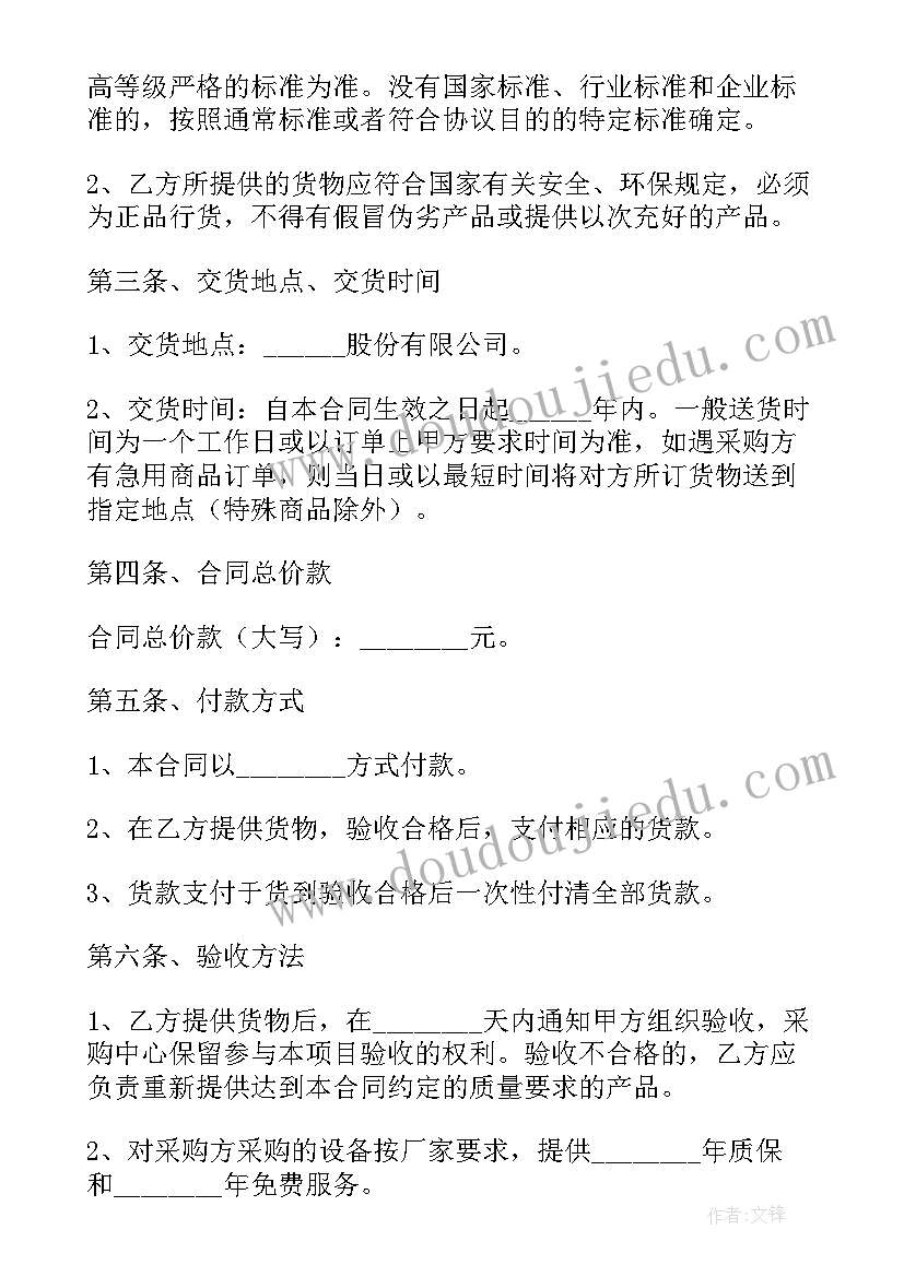 2023年个人和单位的购货合同(模板10篇)