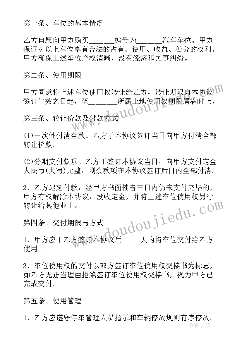 2023年个人和单位的购货合同(模板10篇)