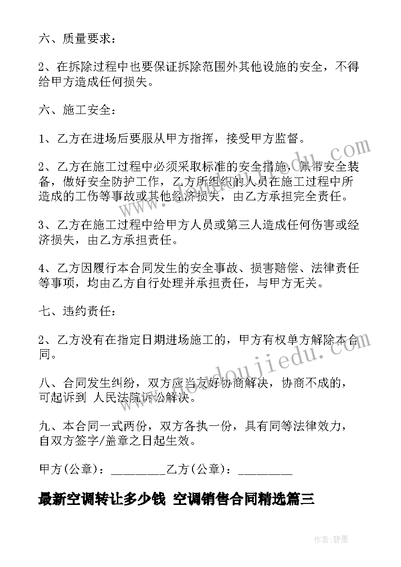 2023年分销合作协议意思(精选6篇)