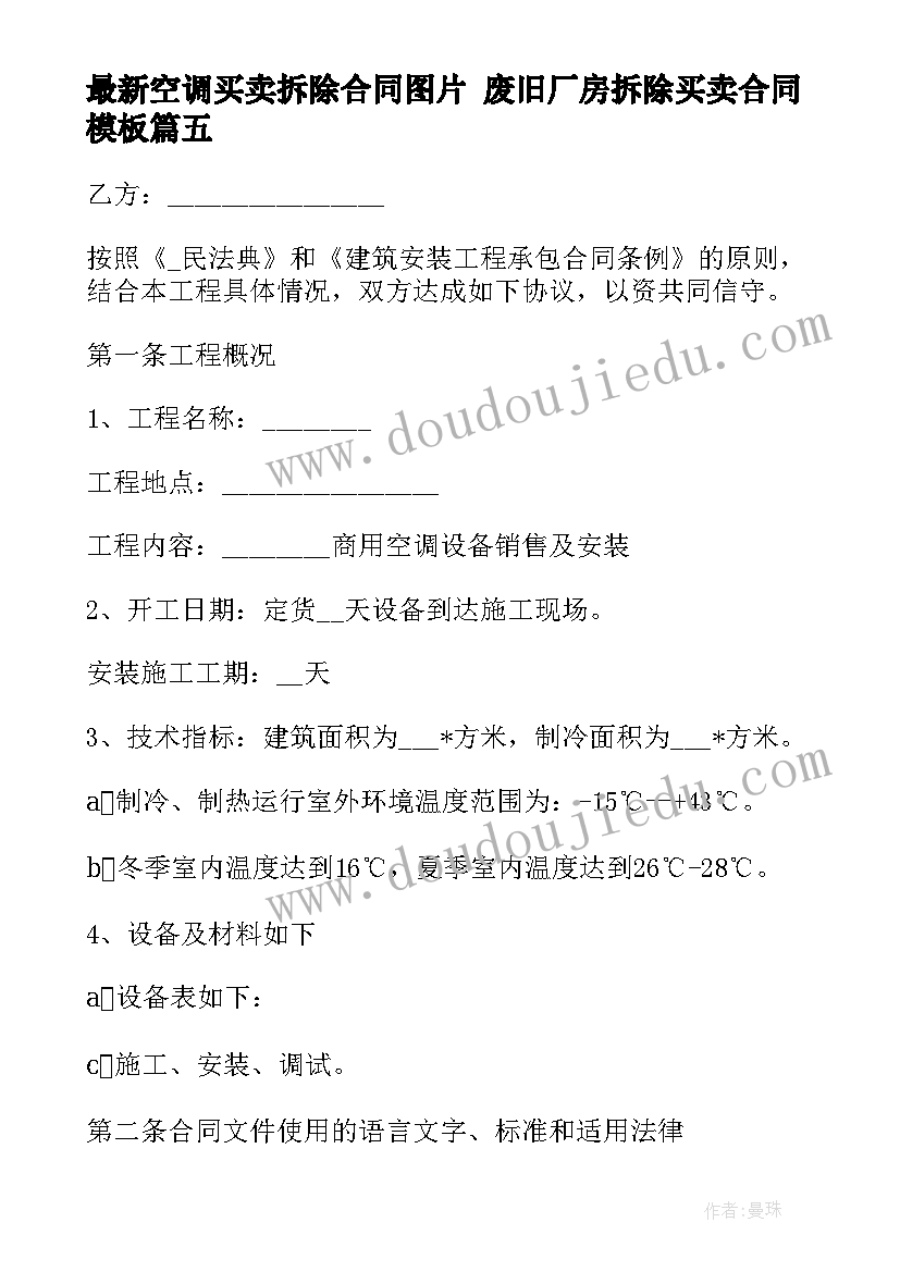 最新观摩音乐公开课心得体会幼儿园 公开课音乐教育心得体会(实用5篇)