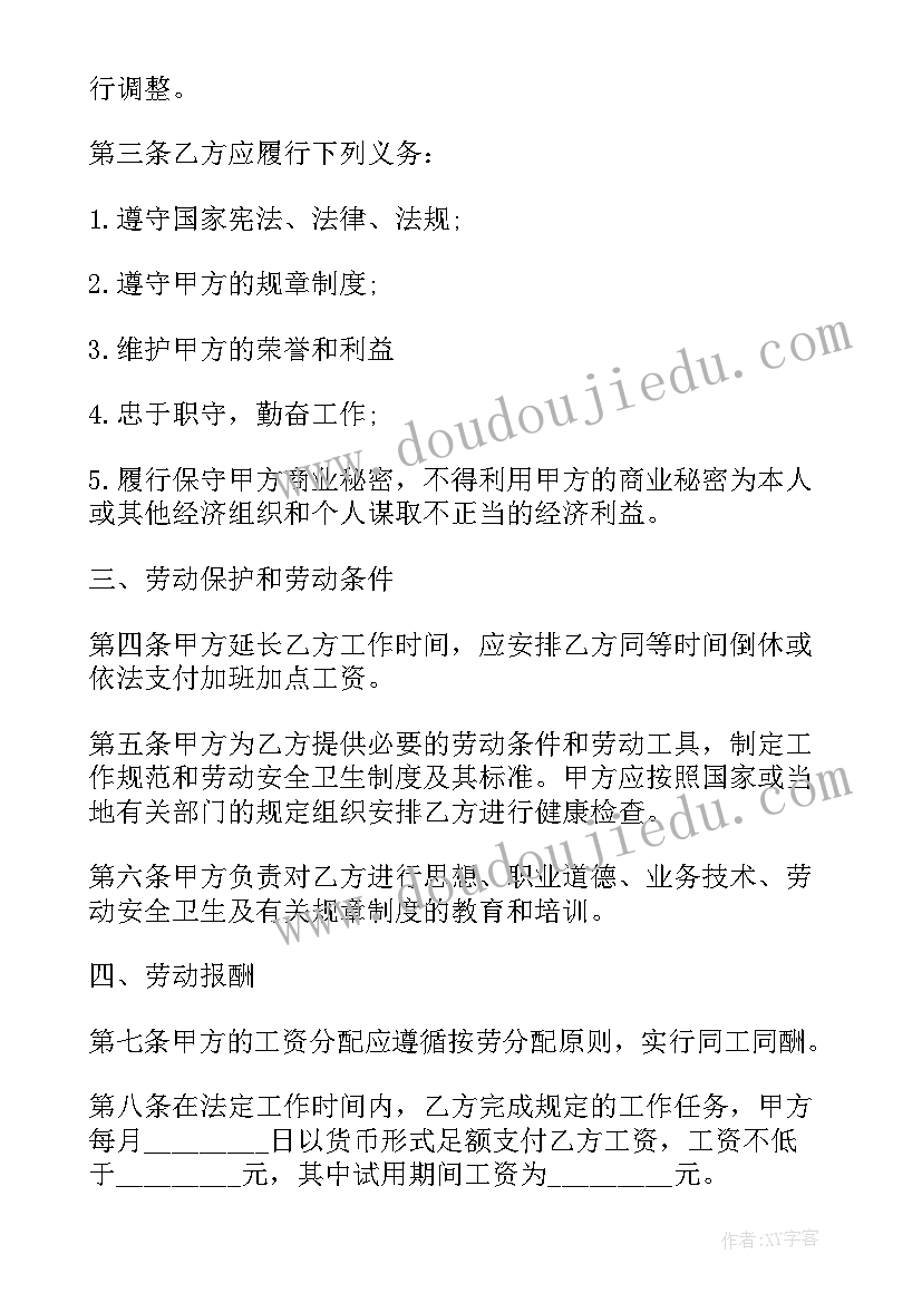 最新深圳工厂签的合同在哪里找(优秀9篇)