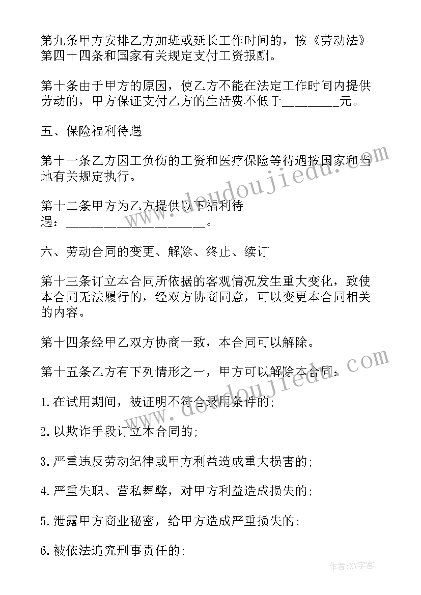 最新深圳工厂签的合同在哪里找(优秀9篇)