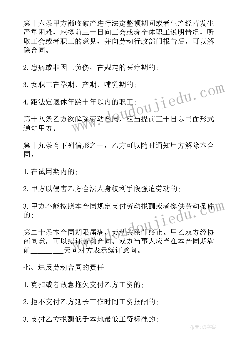 最新深圳工厂签的合同在哪里找(优秀9篇)