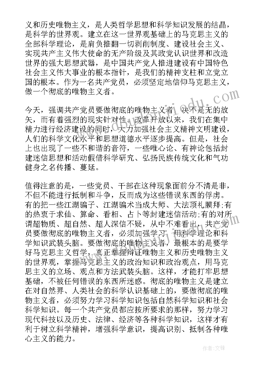 最新工程技术总工入党思想汇报 技术管理员入党思想汇报(实用10篇)