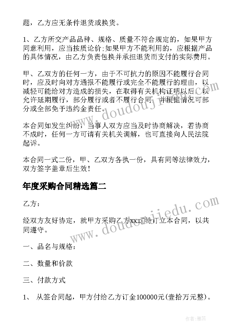 最新儿科护理工作计划或方案(通用9篇)