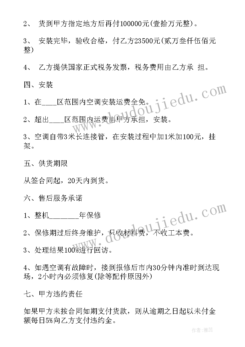 最新儿科护理工作计划或方案(通用9篇)