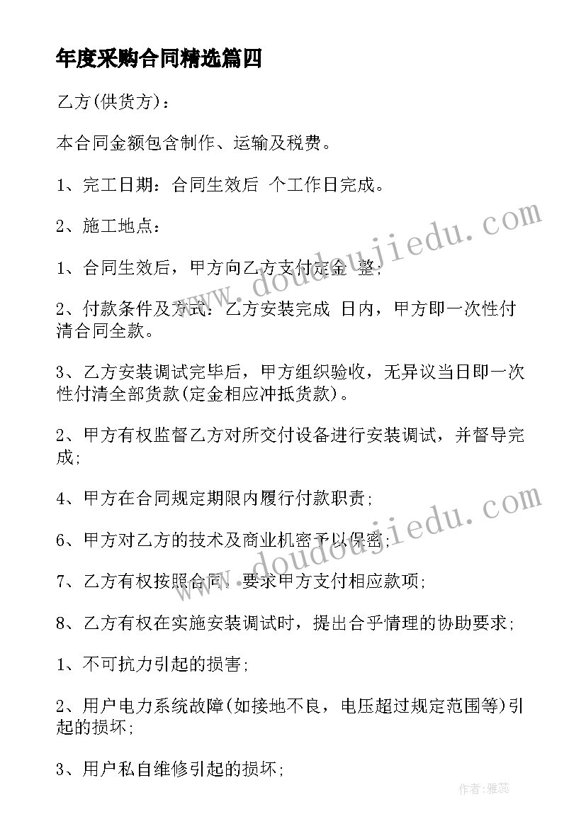 最新儿科护理工作计划或方案(通用9篇)