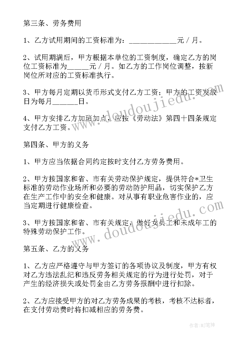 最新电商运营合同书 游戏运营协议合同(模板9篇)