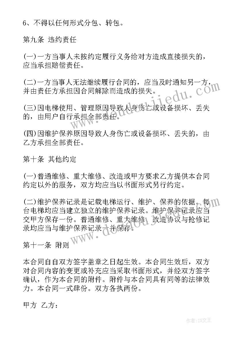 2023年幼儿园小班数学对应教案 幼儿园小班体育活动方案创意实施方案(大全5篇)