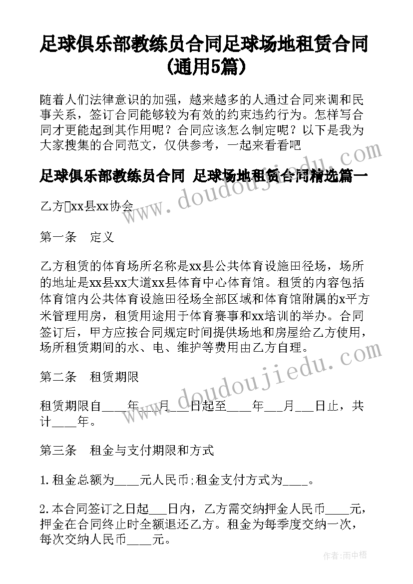 最新幼儿园小班穿鞋子活动方案(汇总8篇)