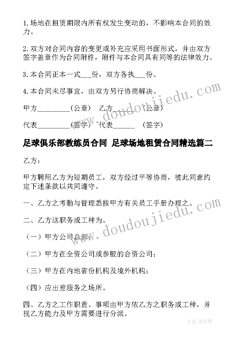 最新幼儿园小班穿鞋子活动方案(汇总8篇)