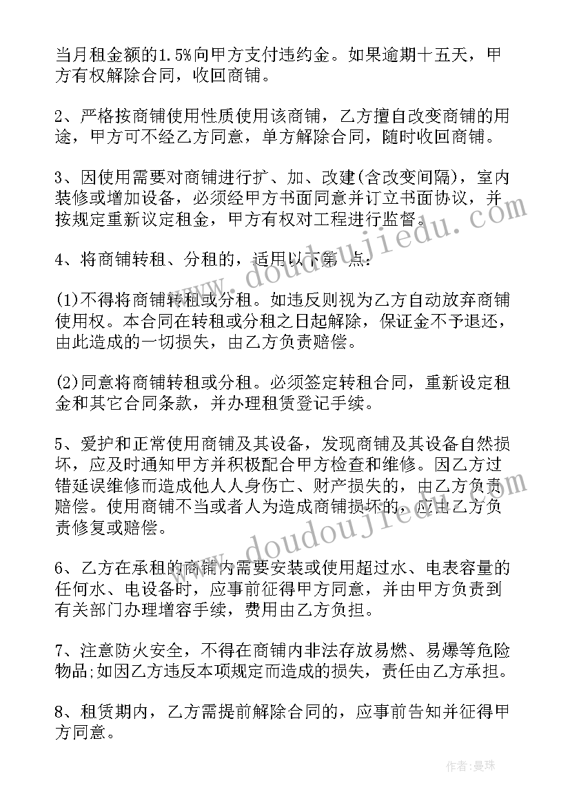 抖音代运营合作协议(优秀9篇)