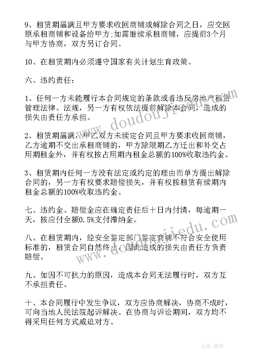 抖音代运营合作协议(优秀9篇)