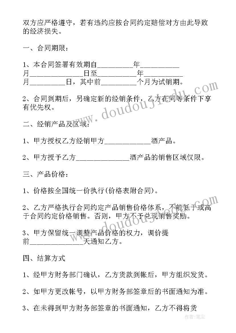 最新桶装饮用水配送服务合同 桶装水店转让合同桶装水店转让合同(汇总8篇)