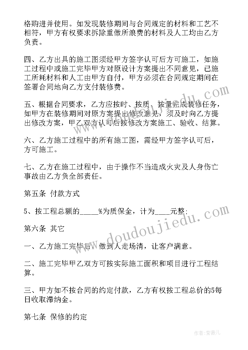 工地土建承包合同 工地承包合同(实用5篇)