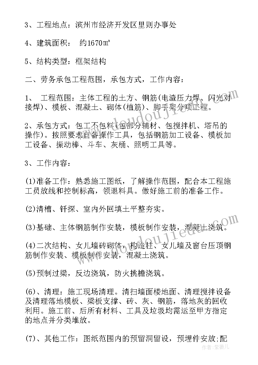 工地土建承包合同 工地承包合同(实用5篇)