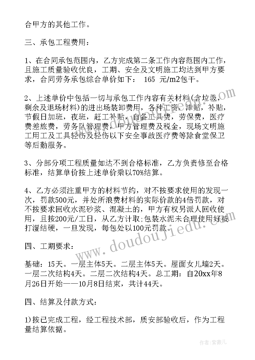 工地土建承包合同 工地承包合同(实用5篇)