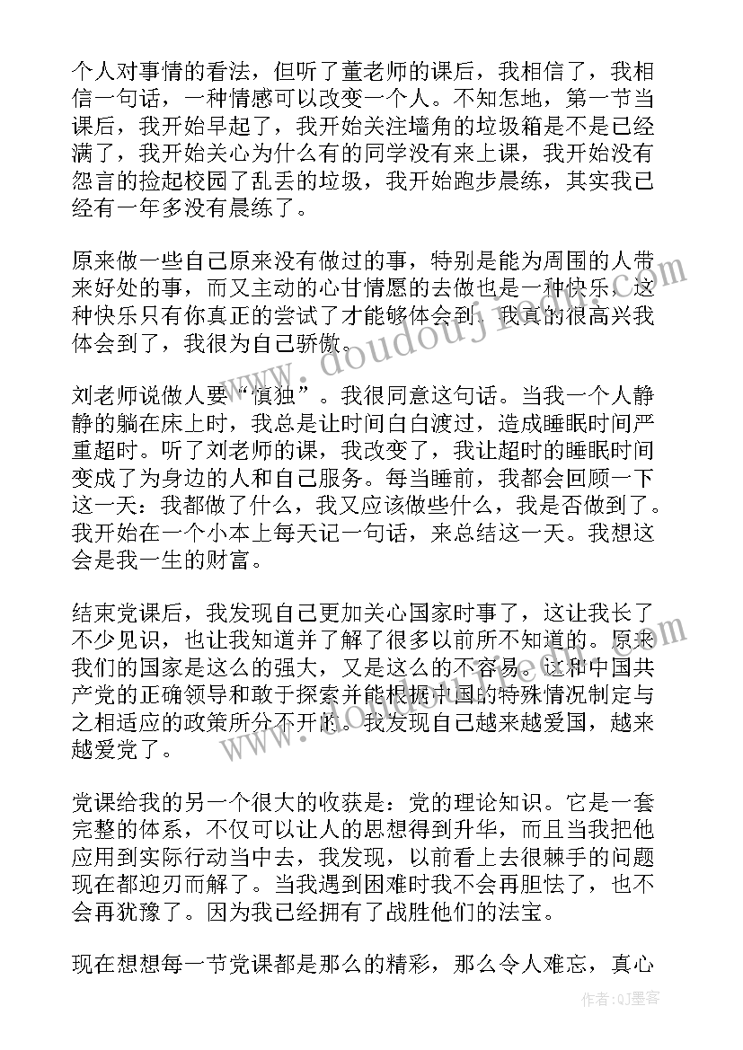 最新小学五年级校本课程教学计划(通用7篇)