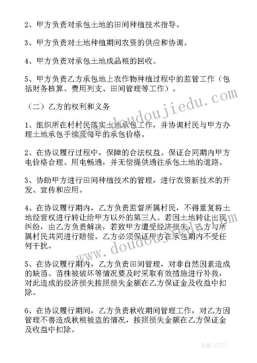 2023年供应原材料合作协议(通用10篇)