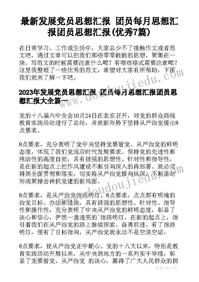 最新军训总结校长讲话稿(汇总7篇)