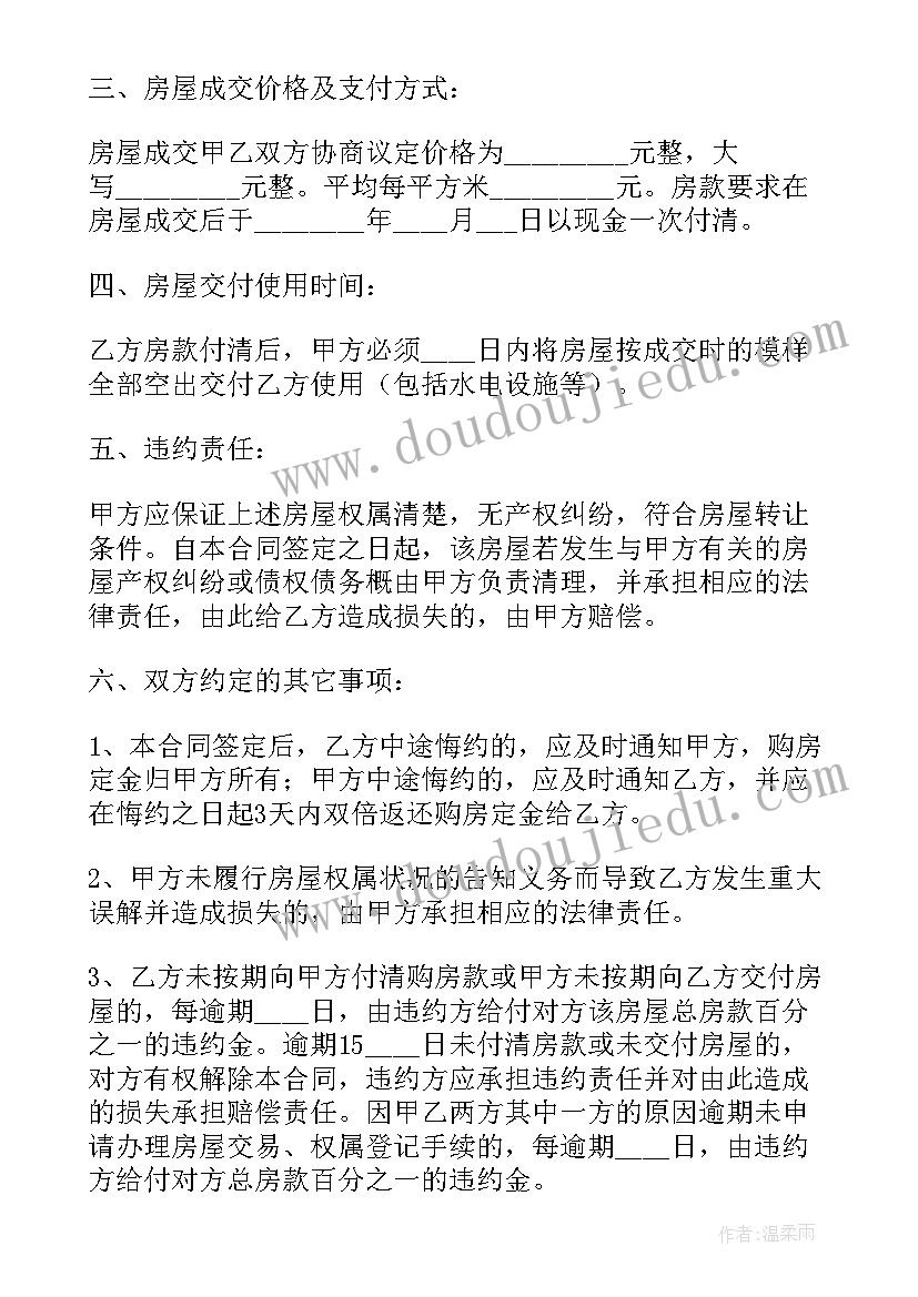 最新幼儿园申请转学申请书(实用5篇)