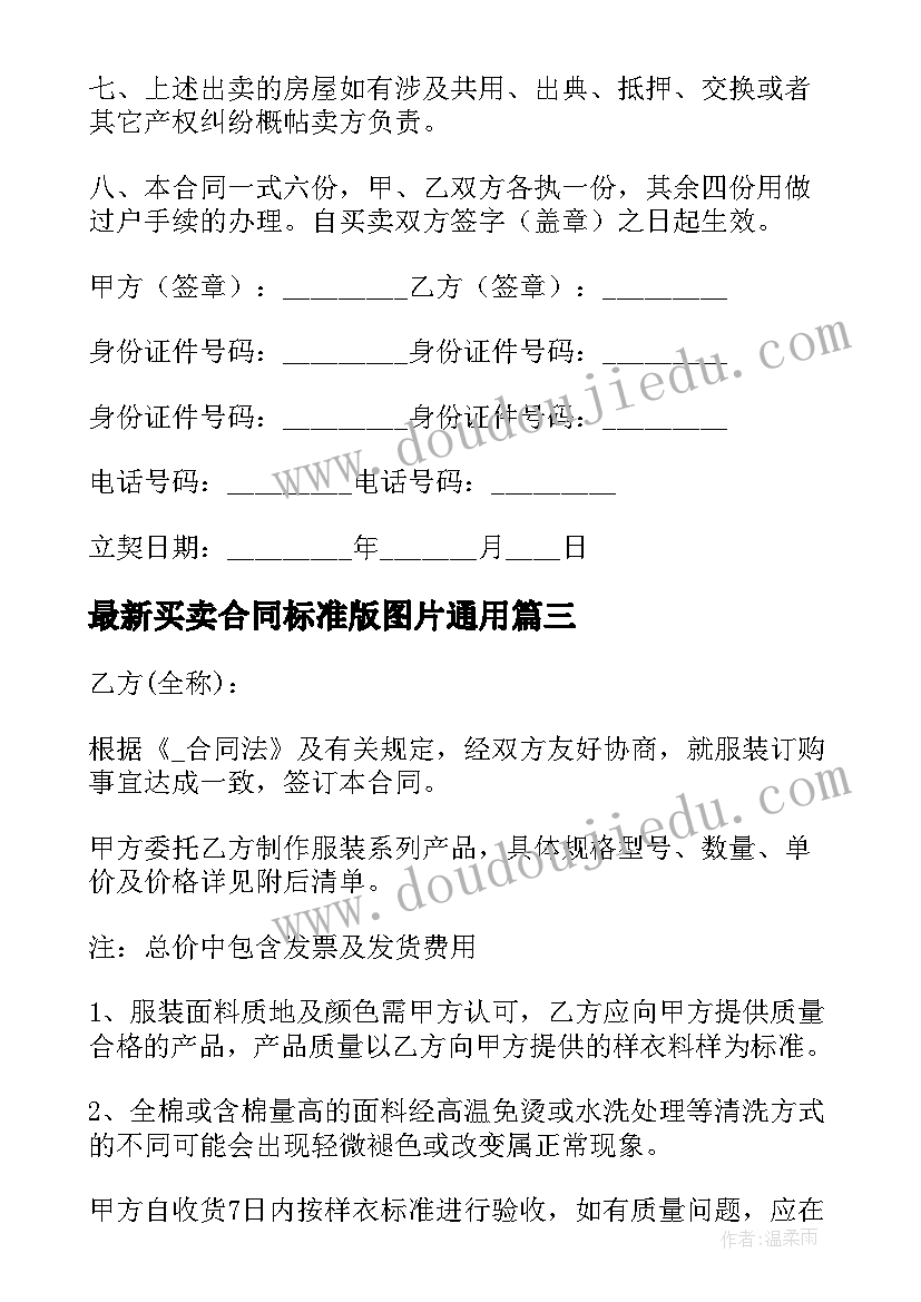 最新幼儿园申请转学申请书(实用5篇)