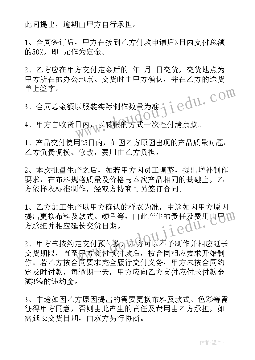 最新幼儿园申请转学申请书(实用5篇)